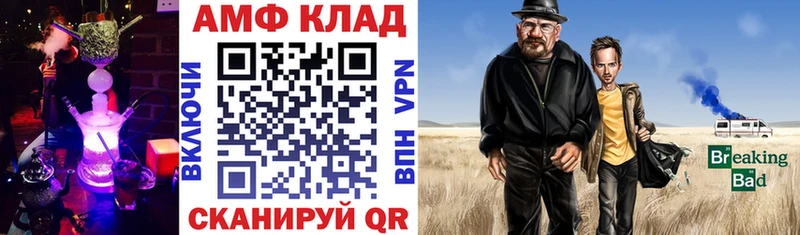 Амфетамин Розовый  Чебоксары 