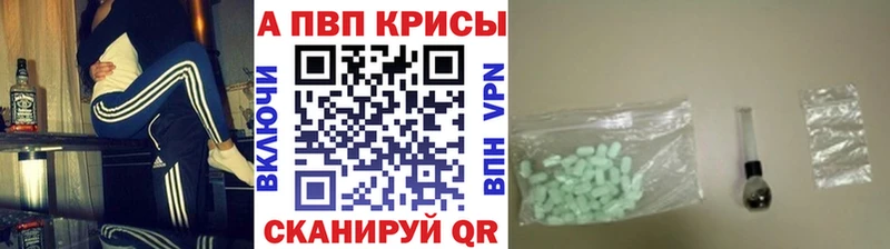 A-PVP Соль  где найти   Чебоксары 