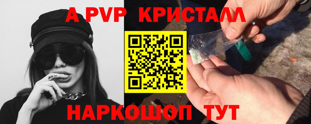 A PVP VHQ Чебоксары