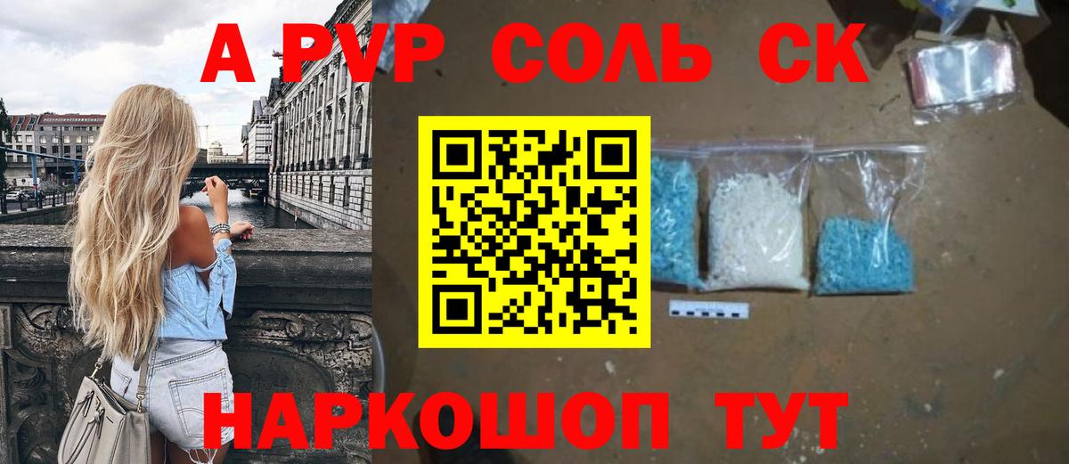 Чебоксары  Alfa_PVP мука  APVP крисы CK  Вход с VPN  как найти закладки  А ПВП мука 