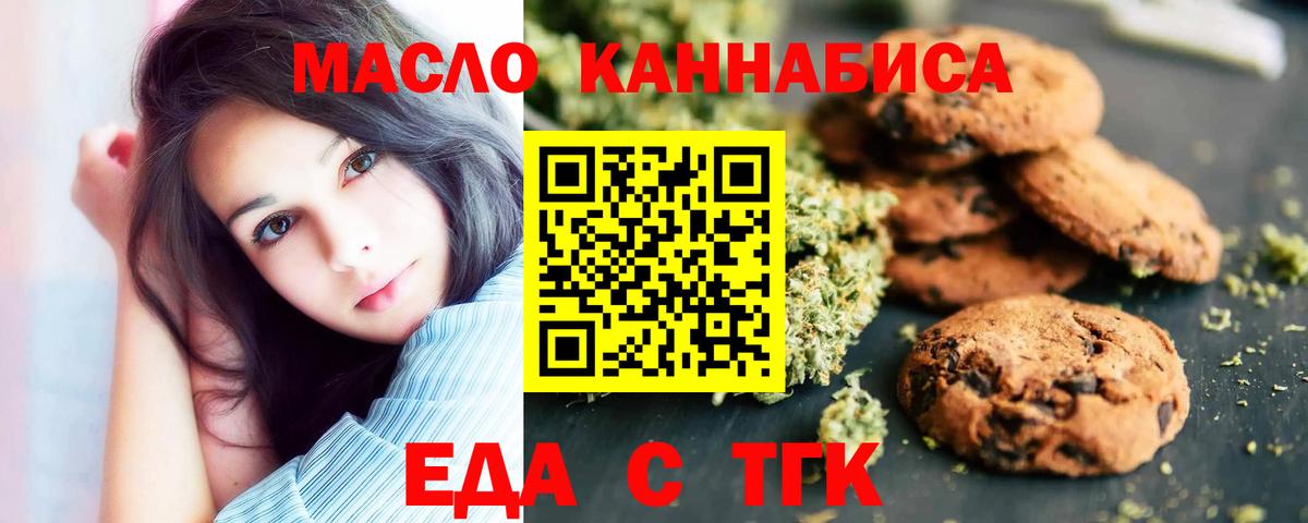 Чебоксары  Печенье с ТГК конопля  Вход с VPN 