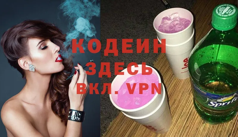 сайты даркнета состав  Чебоксары  Кодеиновый сироп Lean Purple Drank  KRAKEN маркетплейс 