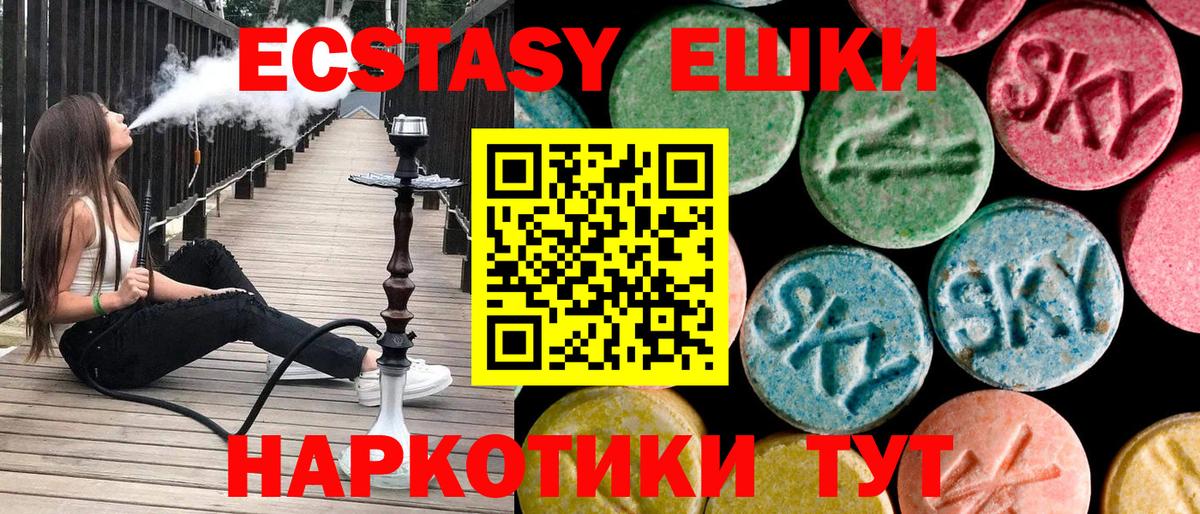 Ecstasy 280 MDMA  ОМГ ОМГ   Чебоксары  Вход с VPN  ЭКСТАЗИ TESLA  Ecstasy 