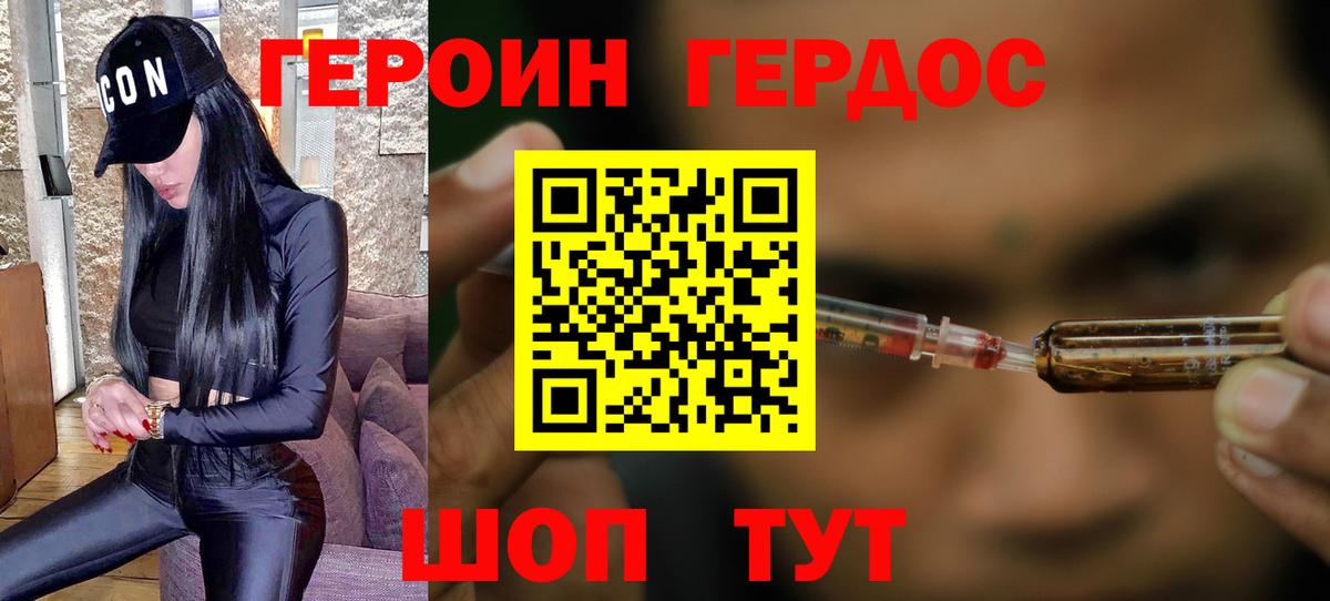 Героин белый Чебоксары