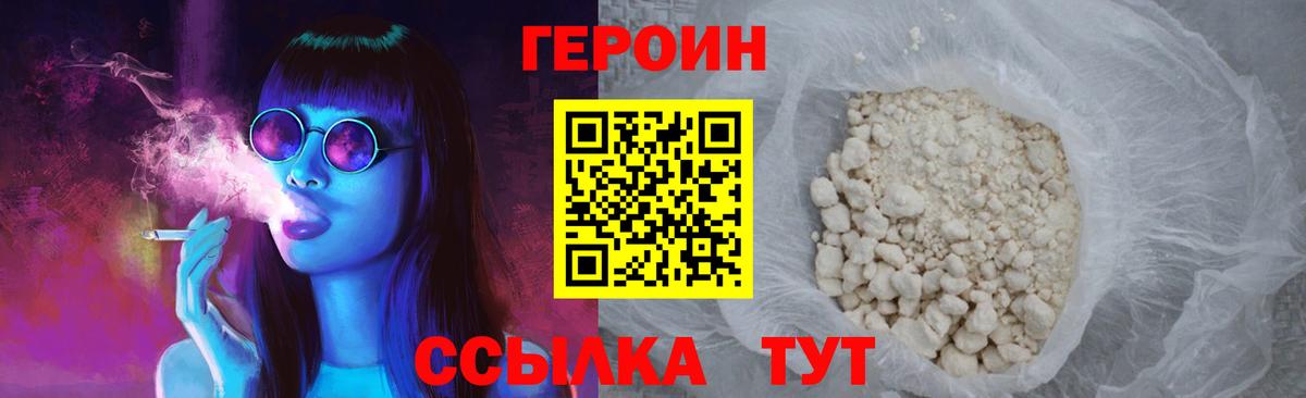 Героин афганец  Вход с VPN  Героин  Чебоксары 