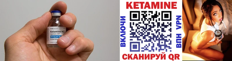 КЕТАМИН VHQ  Чебоксары 