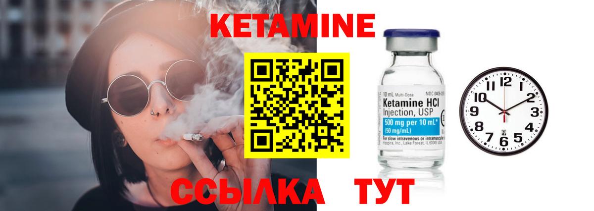 Кетамин ketamine  Вход с VPN  Чебоксары 