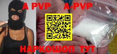 мефедрон VHQ Апрелевка