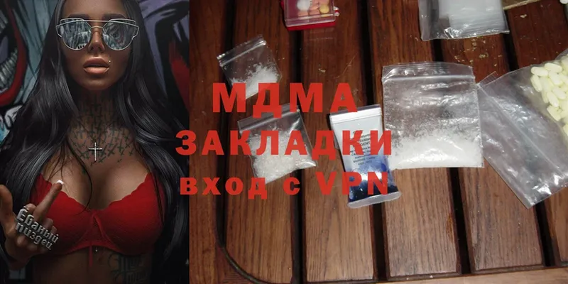 MDMA молли  купить закладку  Чебоксары 