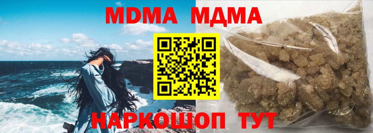 MDMA crystal  Вход с VPN  Чебоксары 