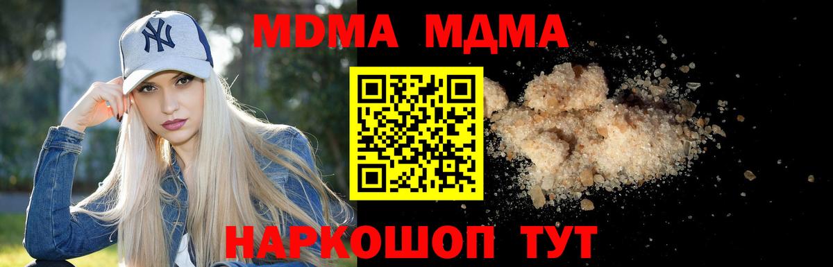 МДМА crystal Чебоксары