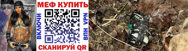 МЯУ-МЯУ mephedrone  где продают   Чебоксары 
