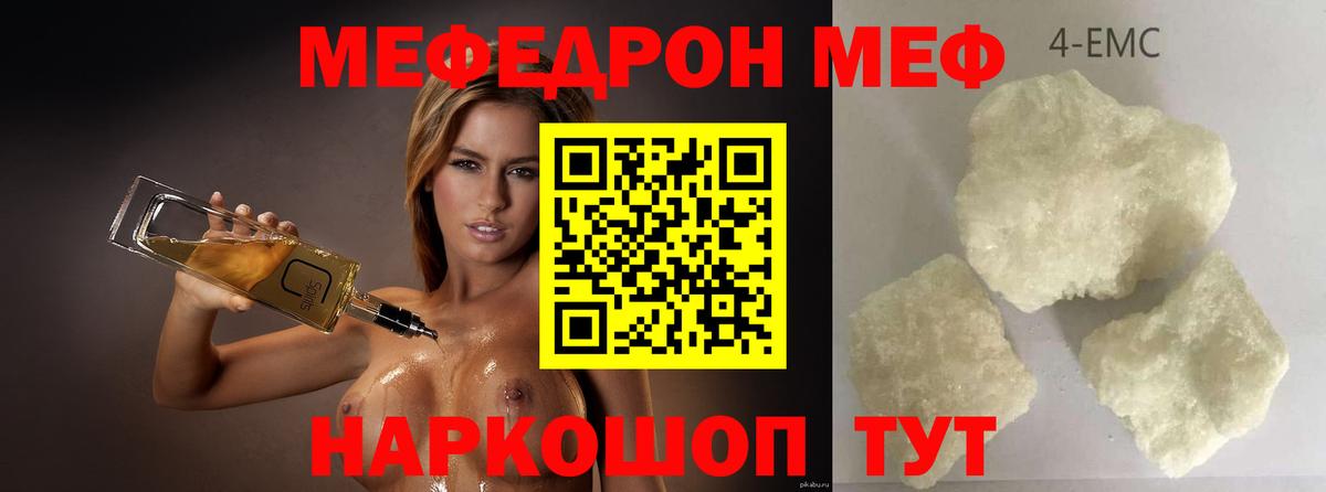 Меф кристаллы Чебоксары