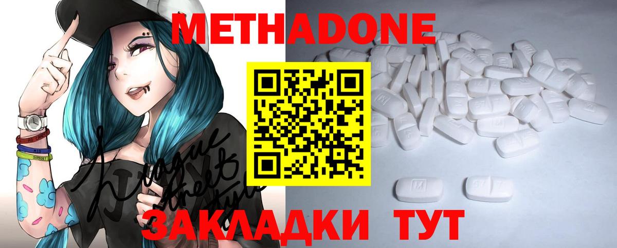 Метадон мёд  Вход с VPN  Чебоксары  Метадон methadone 