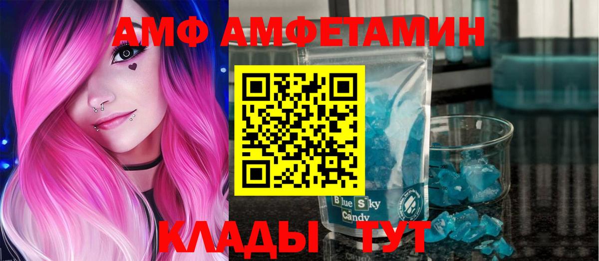 МЕТАМФЕТАМИН кристалл Чебоксары
