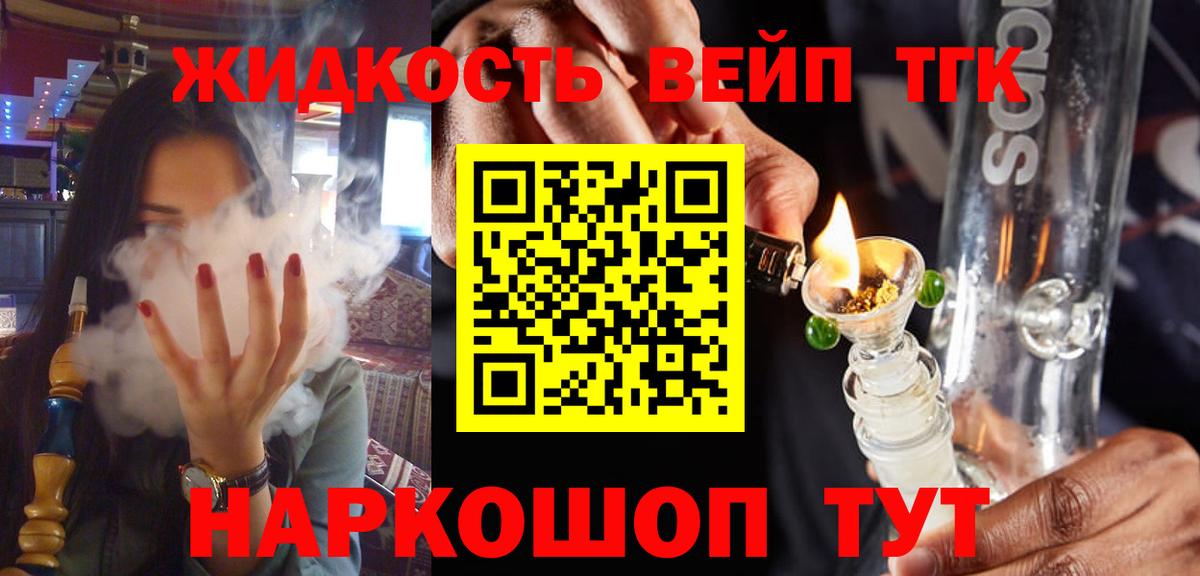 ТГК вейп с тгк  Вход с VPN  Чебоксары 