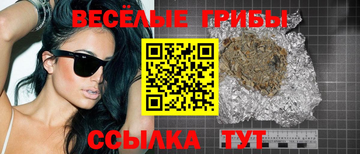 Галлюциногенные грибы ЛСД  сколько стоит  Чебоксары  Вход с VPN 