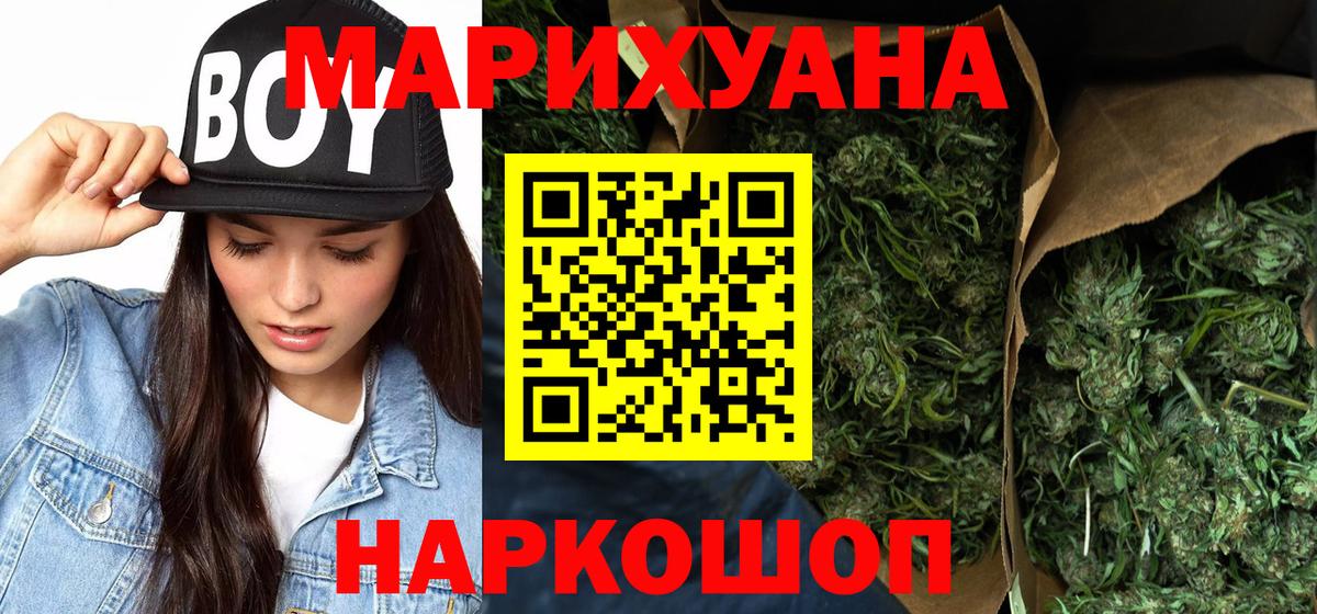Каннабис индика  Канабис SATIVA & INDICA  Бошки марихуана VHQ  Вход с VPN  Чебоксары 